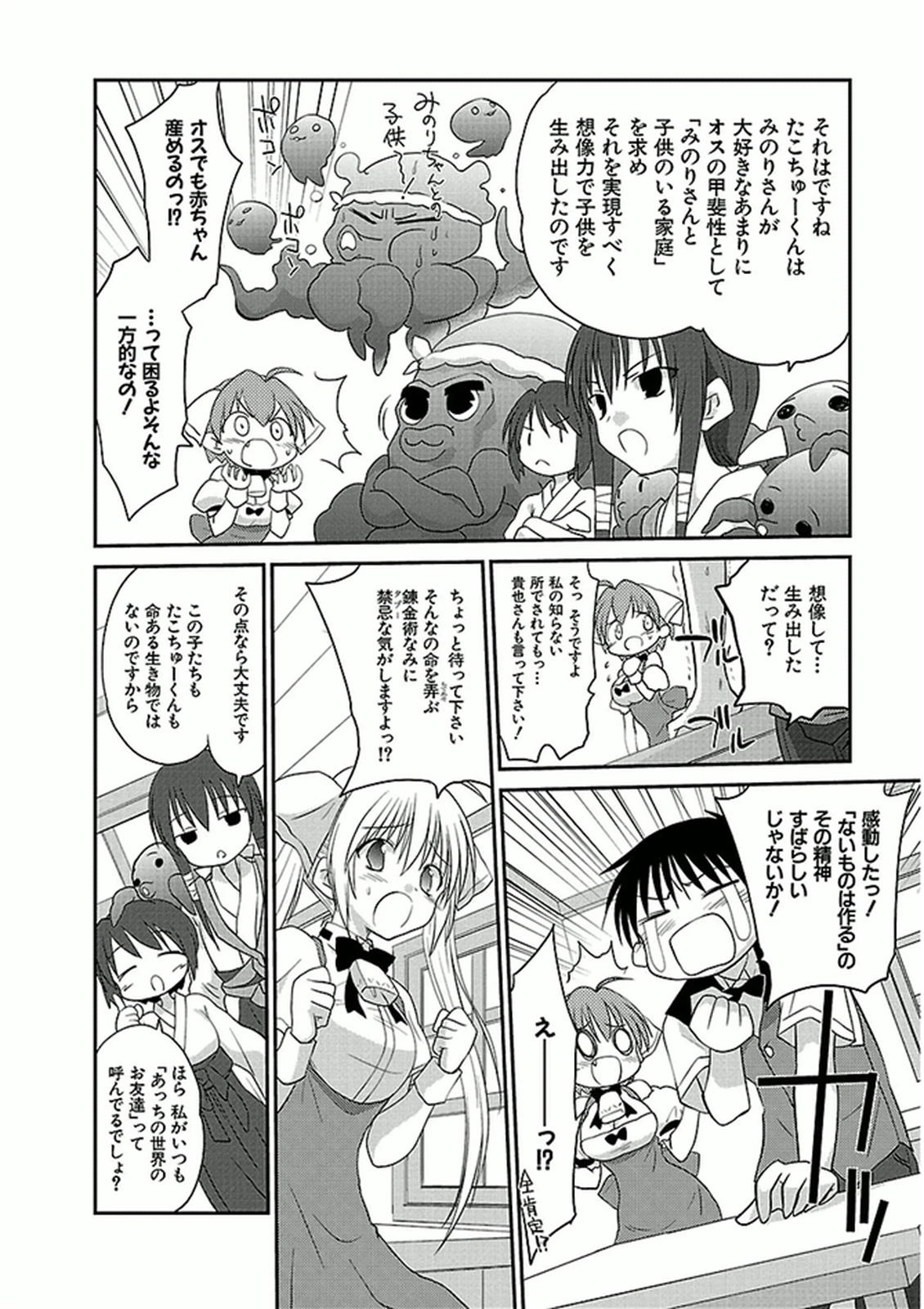 Koharubiyori - Chapter 38 - Page 4