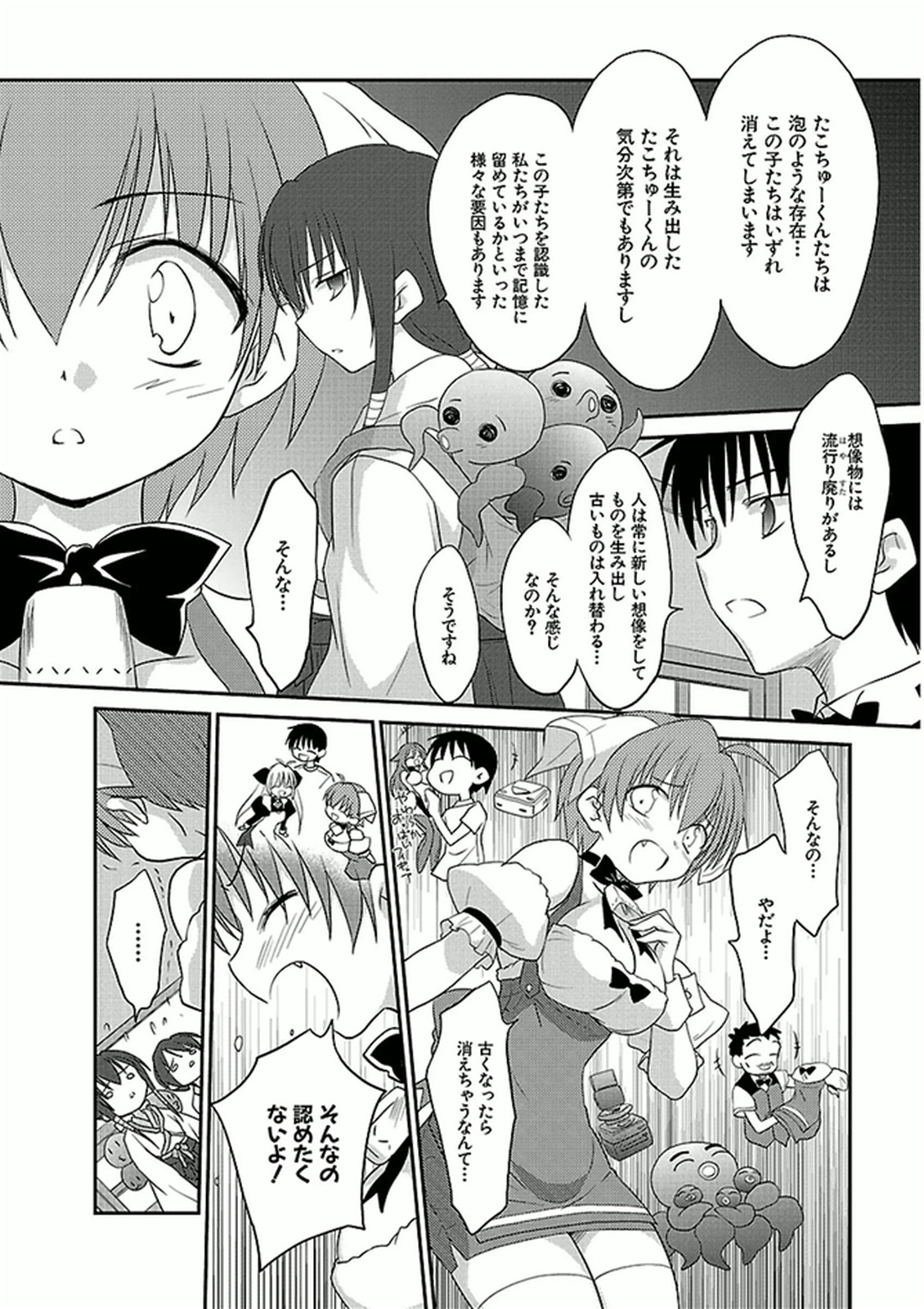 Koharubiyori - Chapter 38 - Page 6