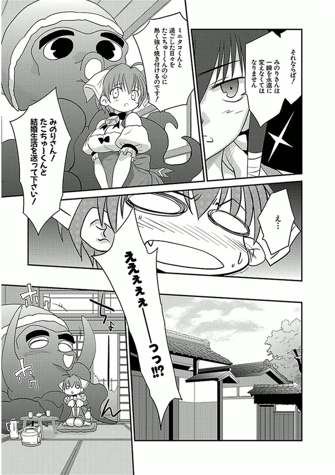 Koharubiyori - Chapter 38 - Page 7