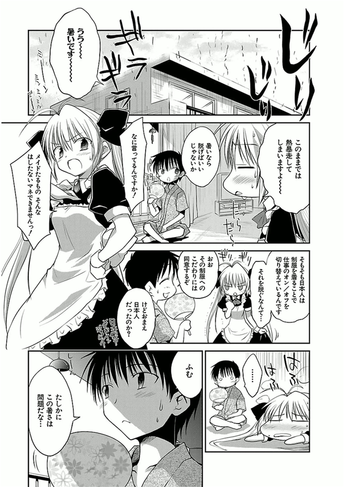 Koharubiyori - Chapter 39 - Page 1