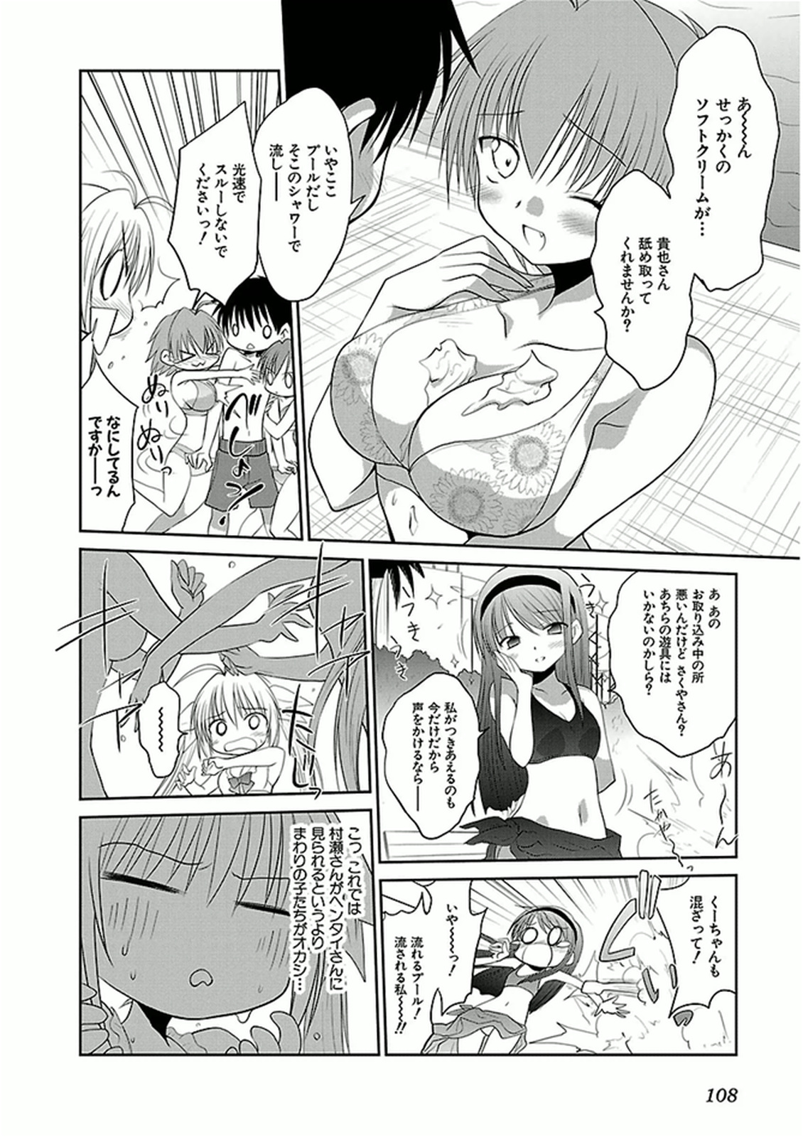 Koharubiyori - Chapter 39 - Page 10