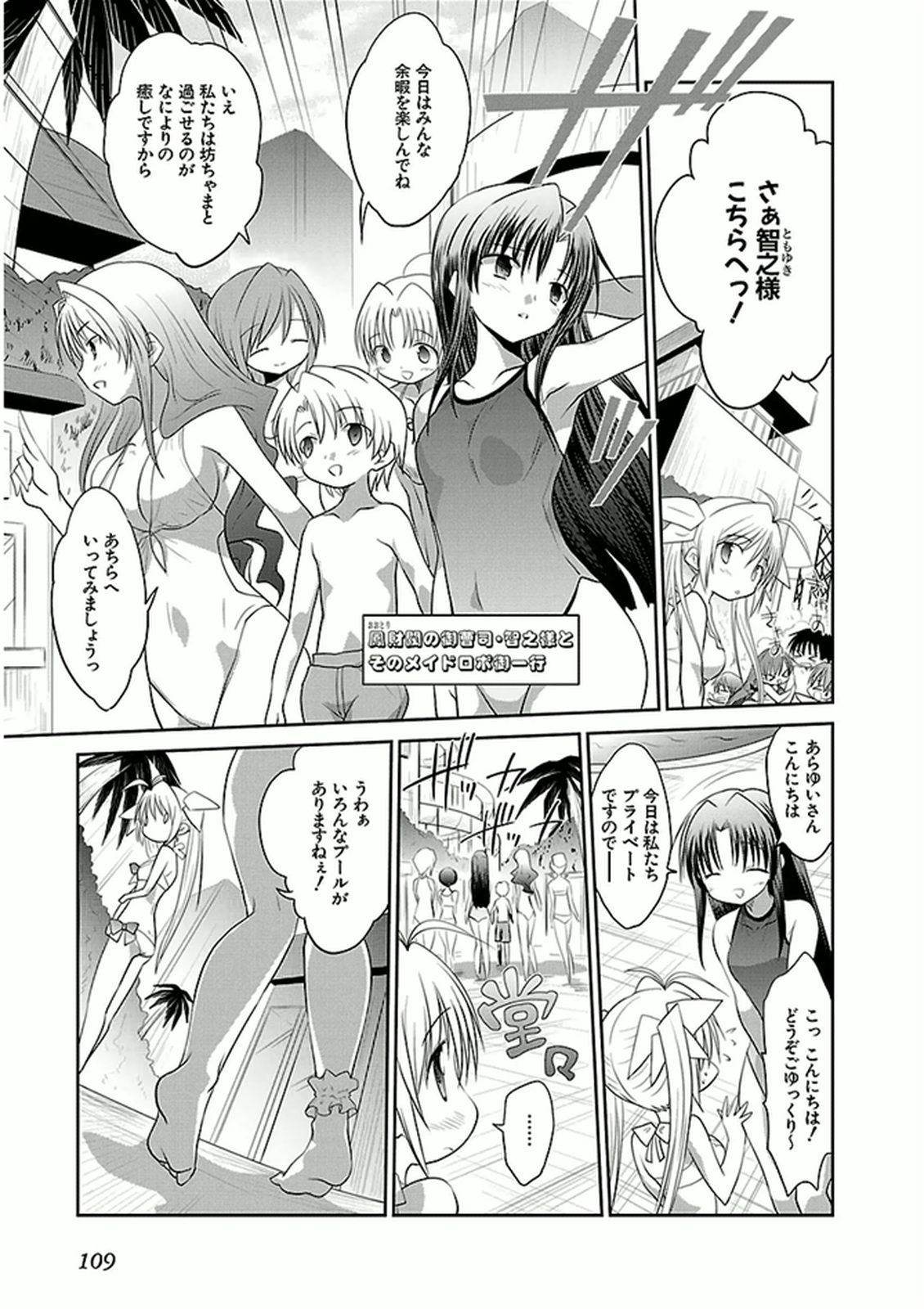 Koharubiyori - Chapter 39 - Page 11