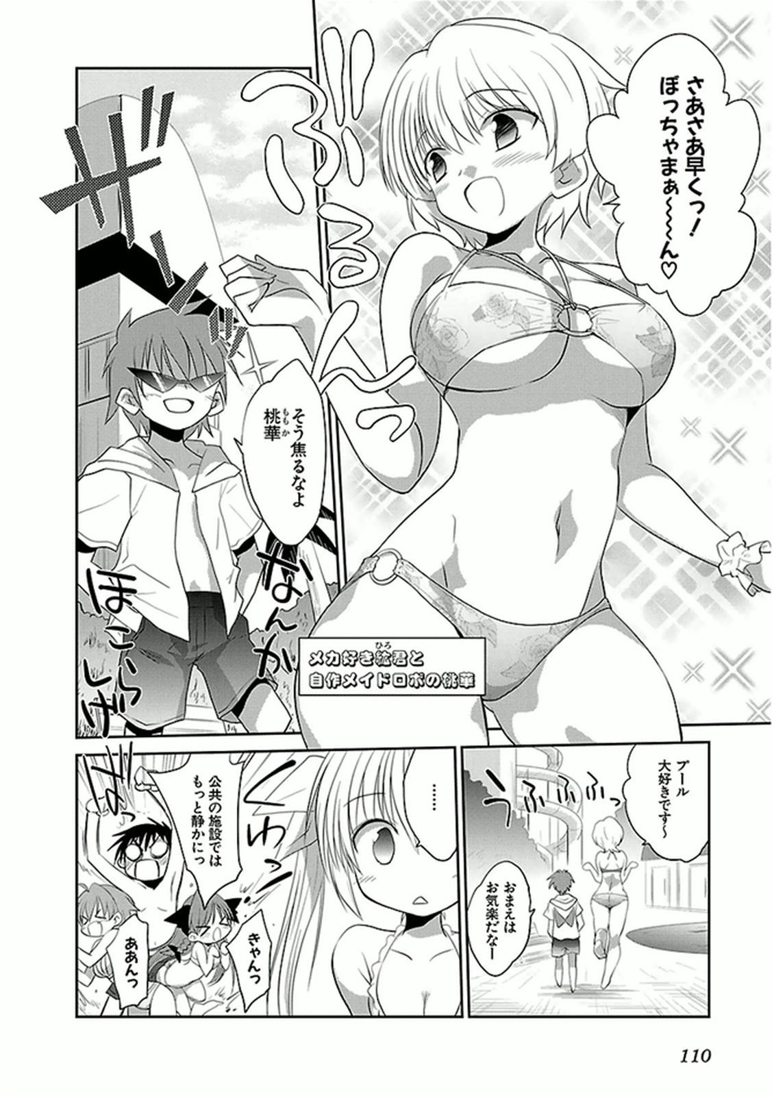 Koharubiyori - Chapter 39 - Page 12