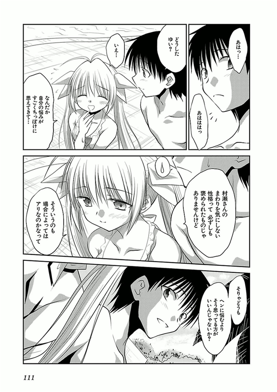 Koharubiyori - Chapter 39 - Page 13