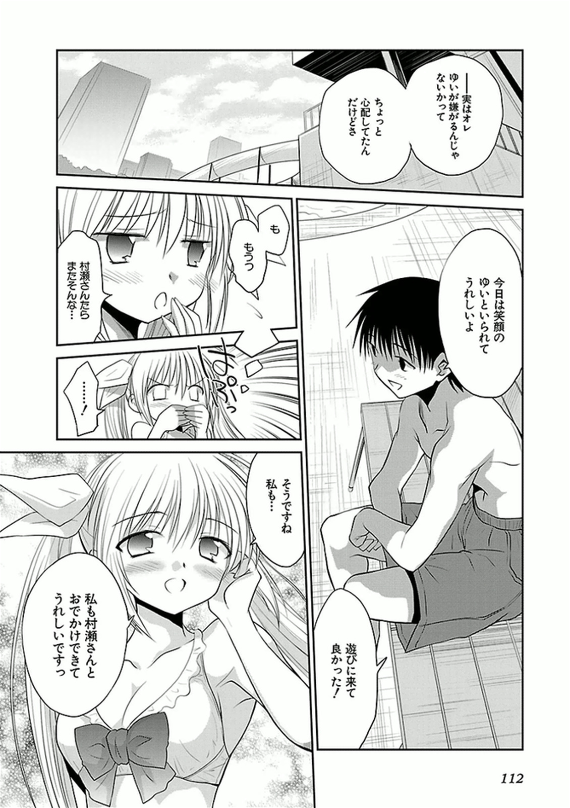 Koharubiyori - Chapter 39 - Page 14