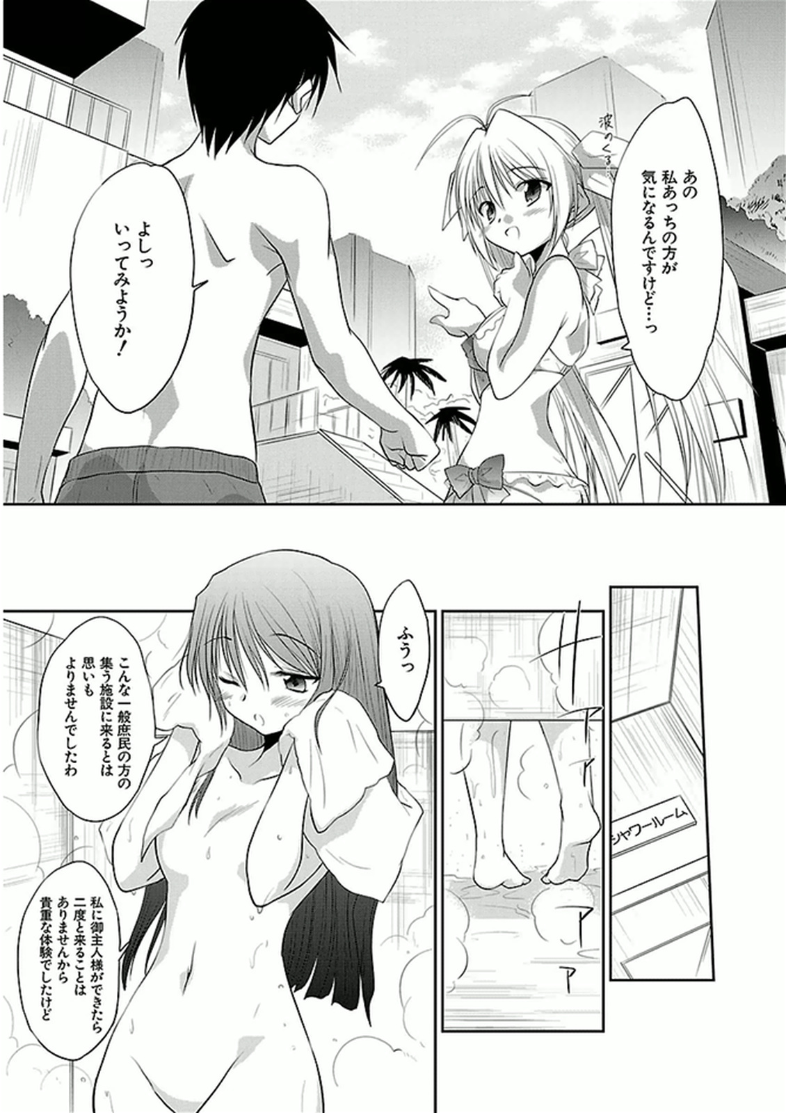 Koharubiyori - Chapter 39 - Page 15