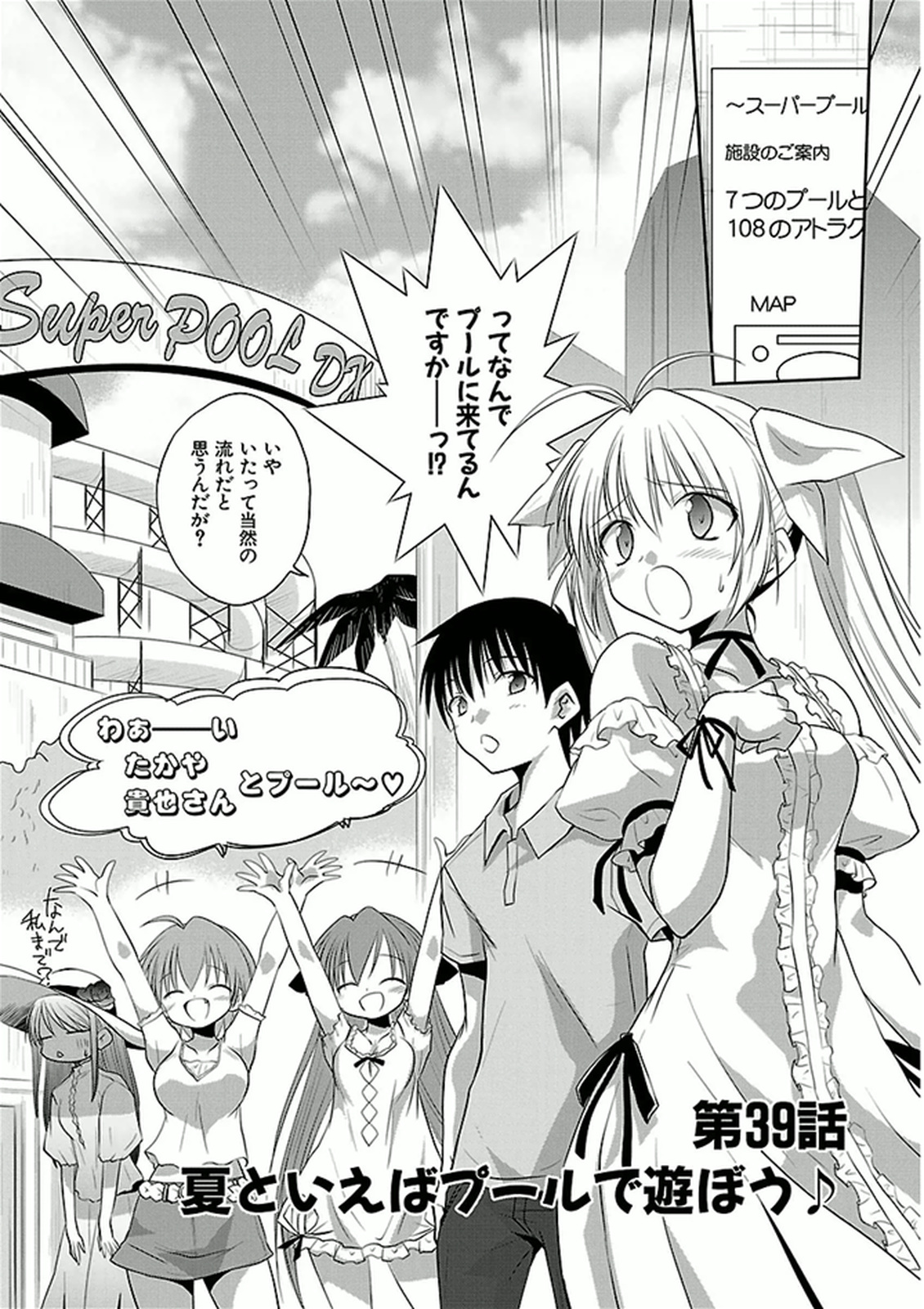 Koharubiyori - Chapter 39 - Page 2