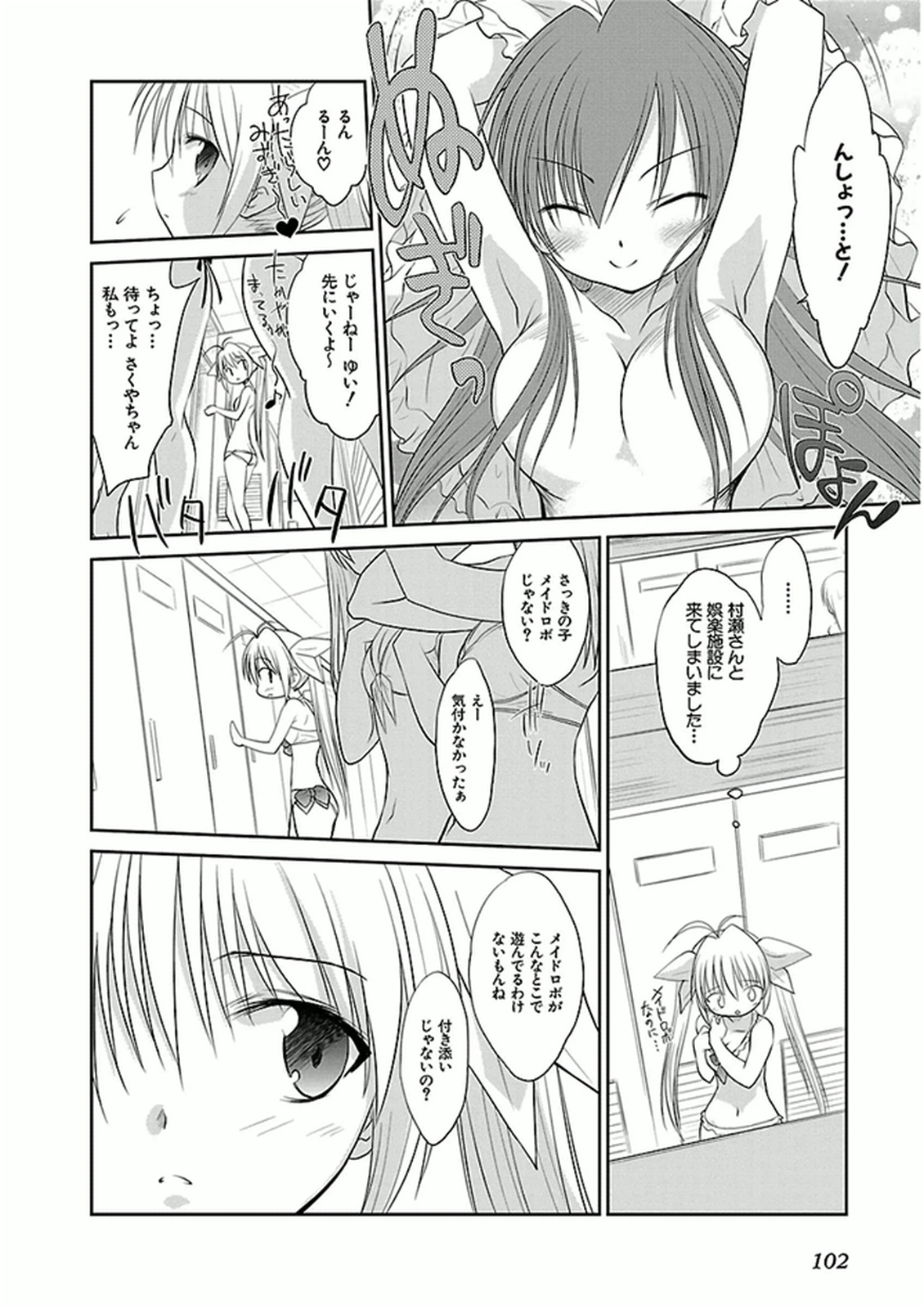 Koharubiyori - Chapter 39 - Page 4