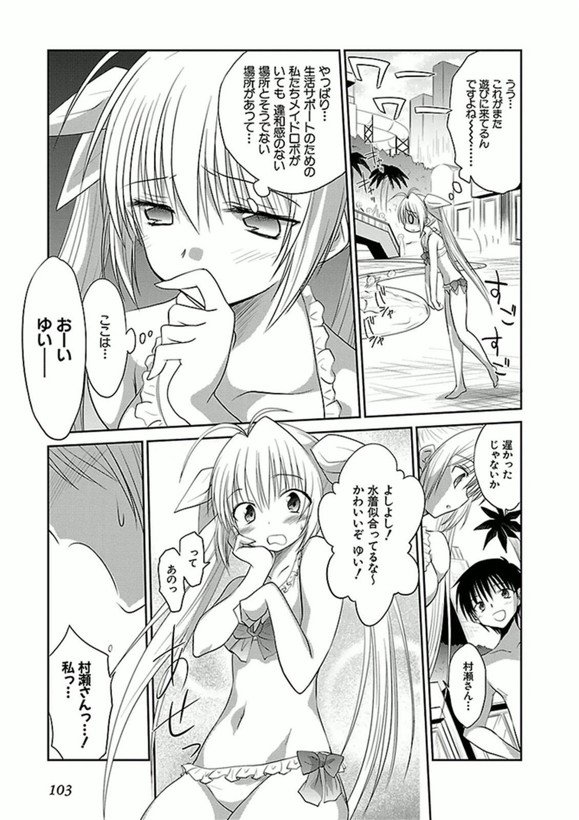 Koharubiyori - Chapter 39 - Page 5