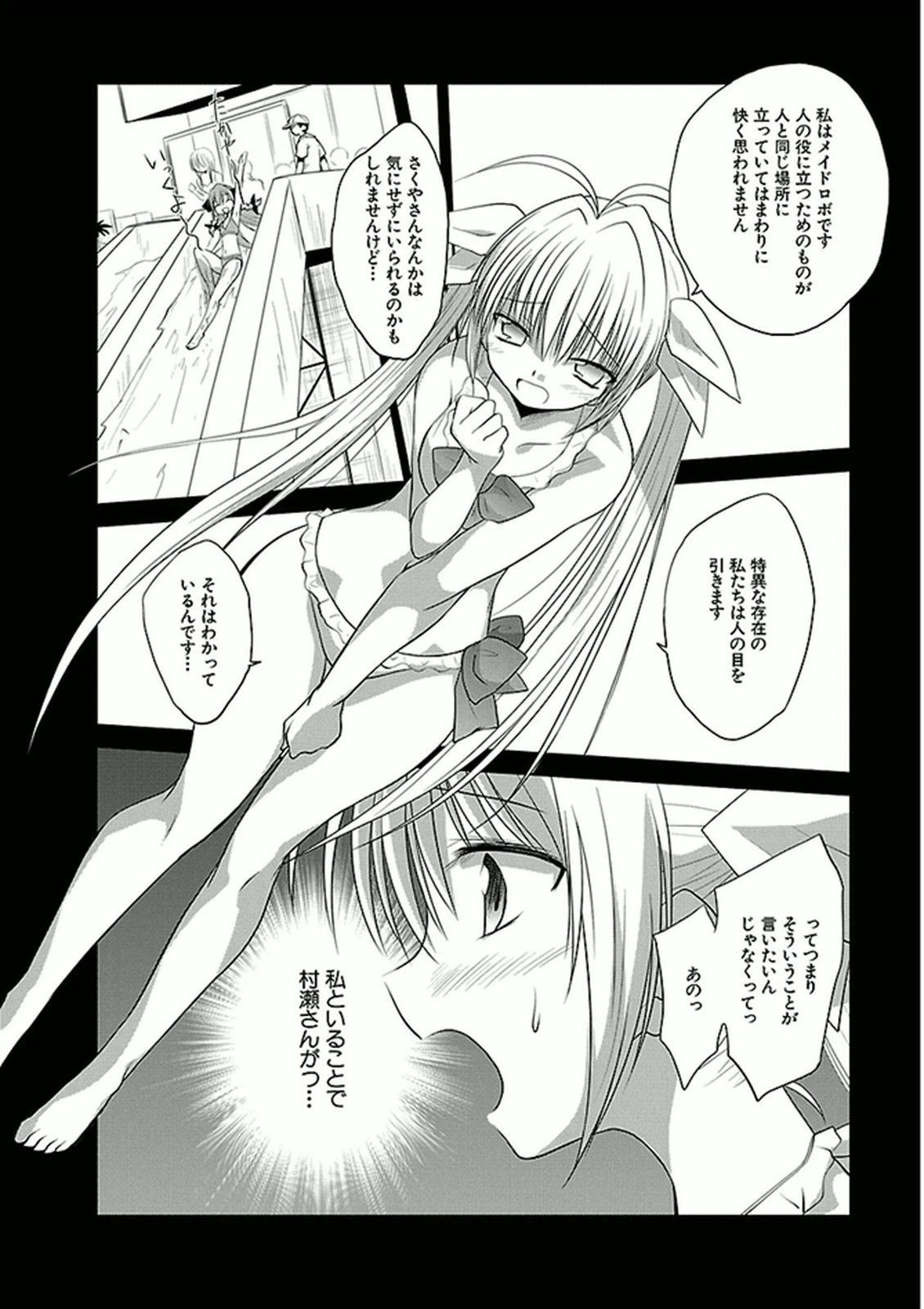 Koharubiyori - Chapter 39 - Page 6