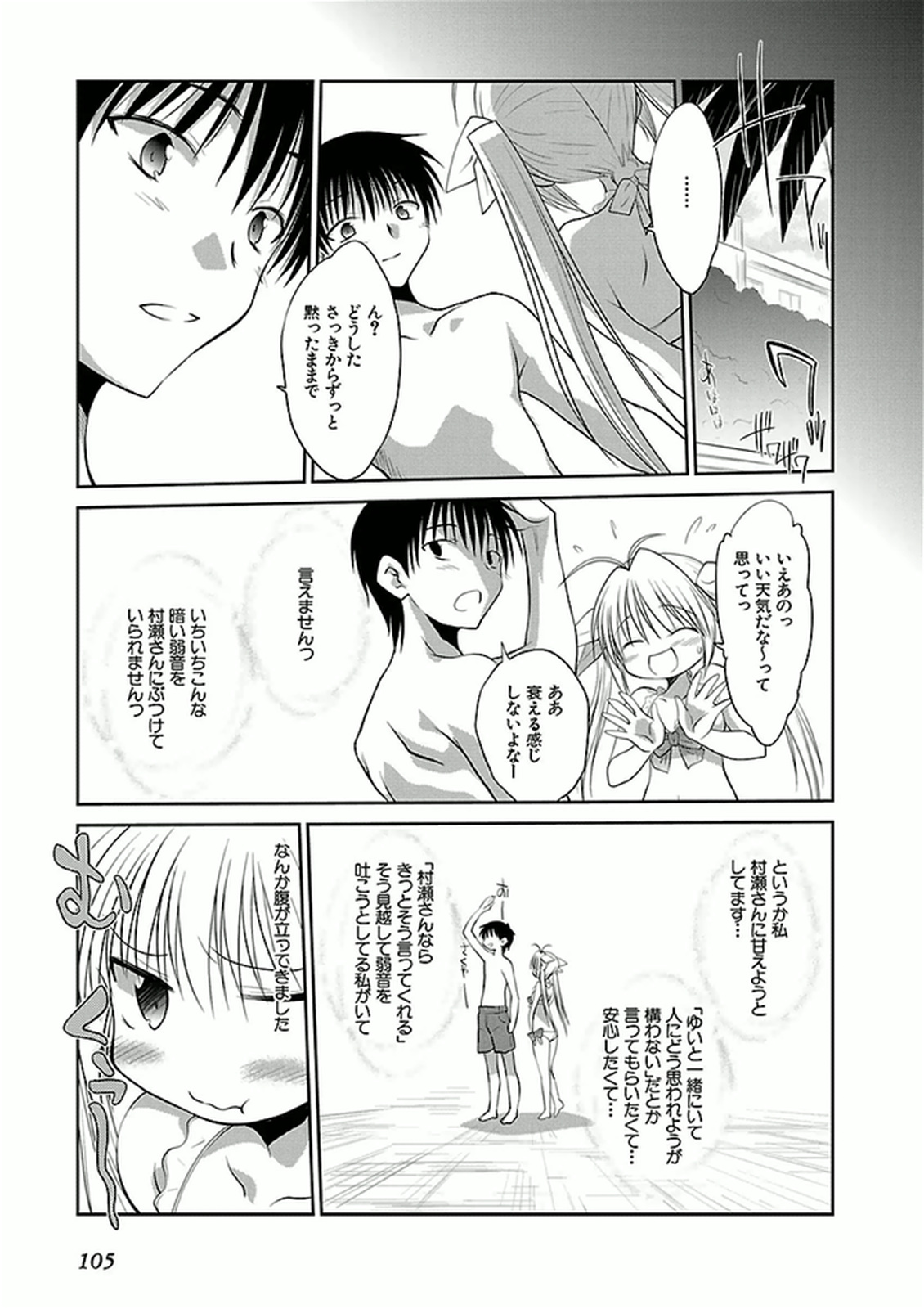 Koharubiyori - Chapter 39 - Page 7