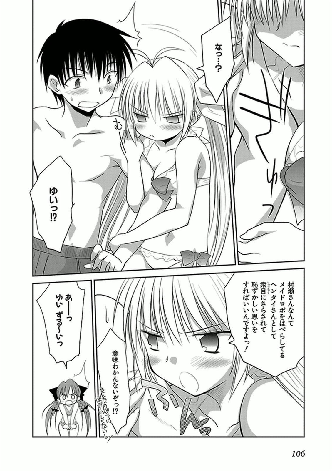 Koharubiyori - Chapter 39 - Page 8