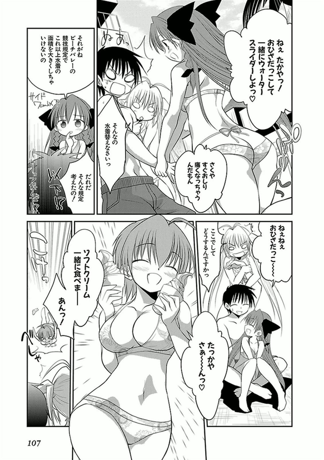 Koharubiyori - Chapter 39 - Page 9