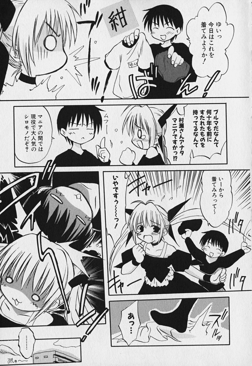 Koharubiyori - Chapter 4 - Page 1