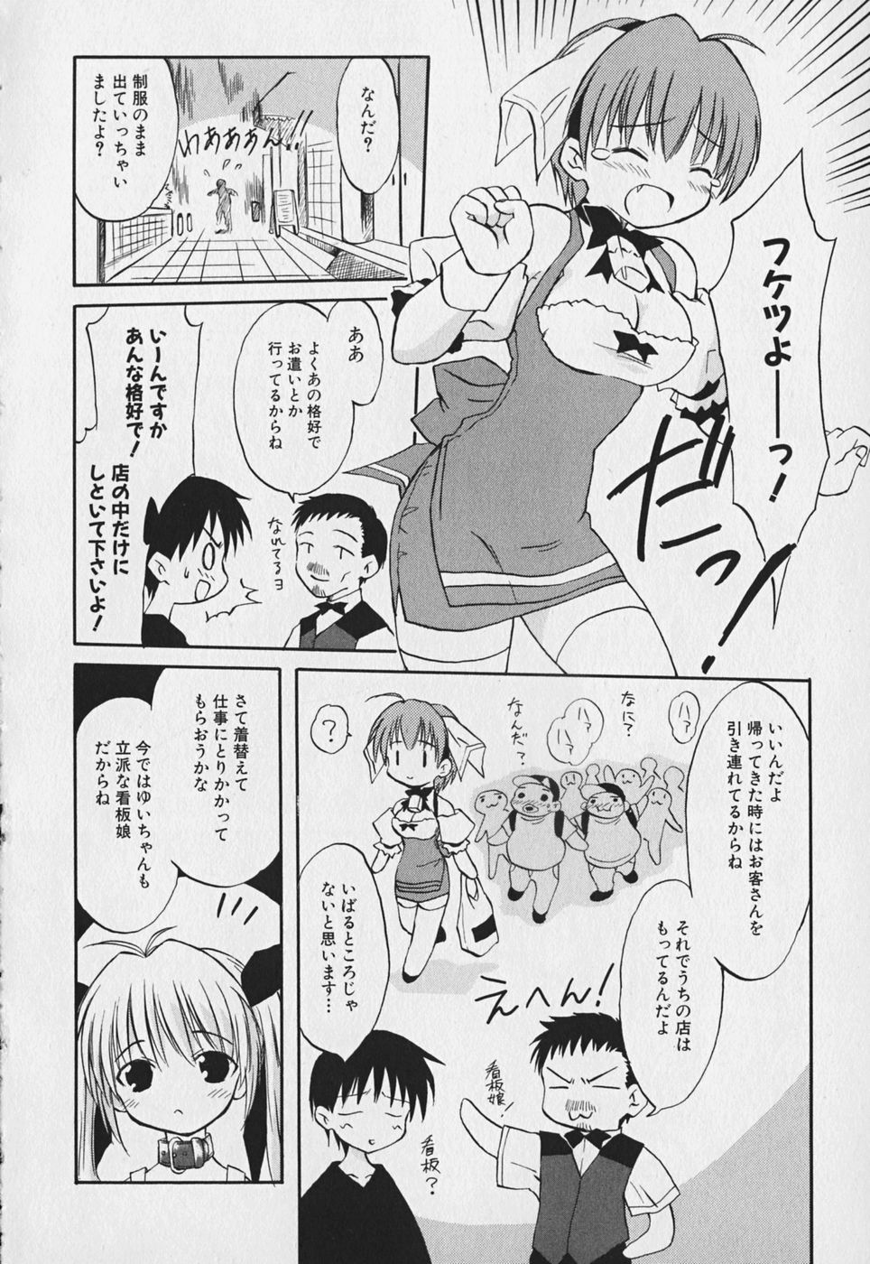 Koharubiyori - Chapter 4 - Page 10