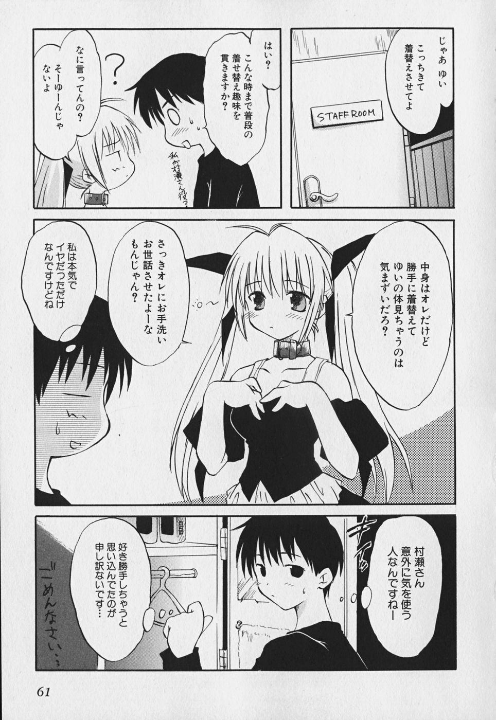 Koharubiyori - Chapter 4 - Page 11