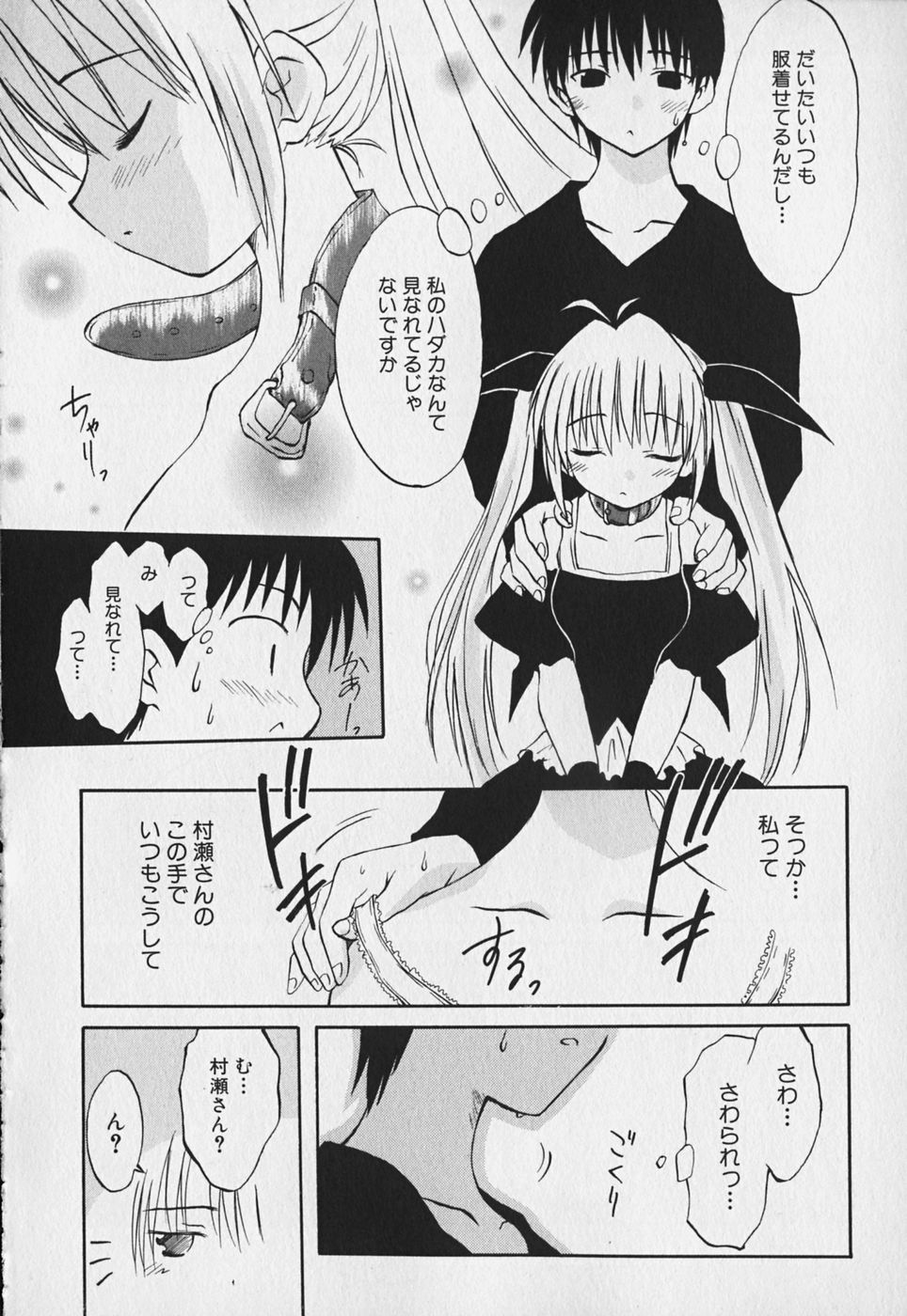 Koharubiyori - Chapter 4 - Page 12