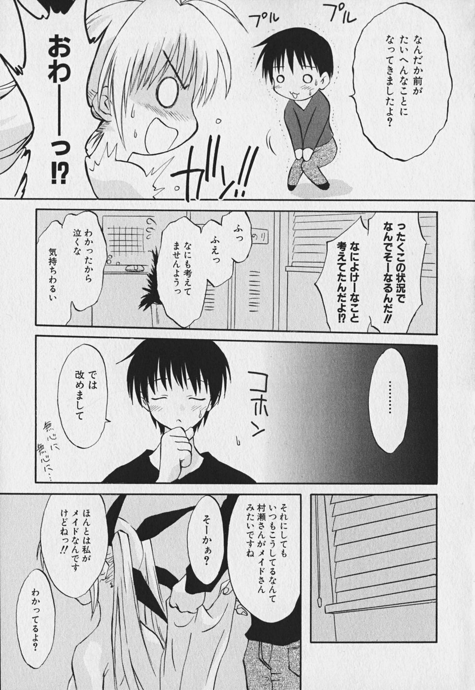 Koharubiyori - Chapter 4 - Page 13