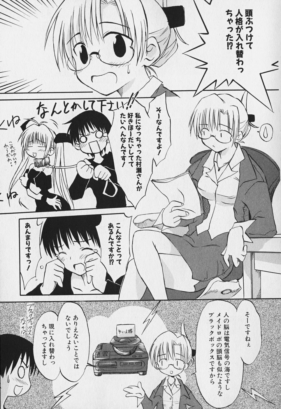 Koharubiyori - Chapter 4 - Page 3