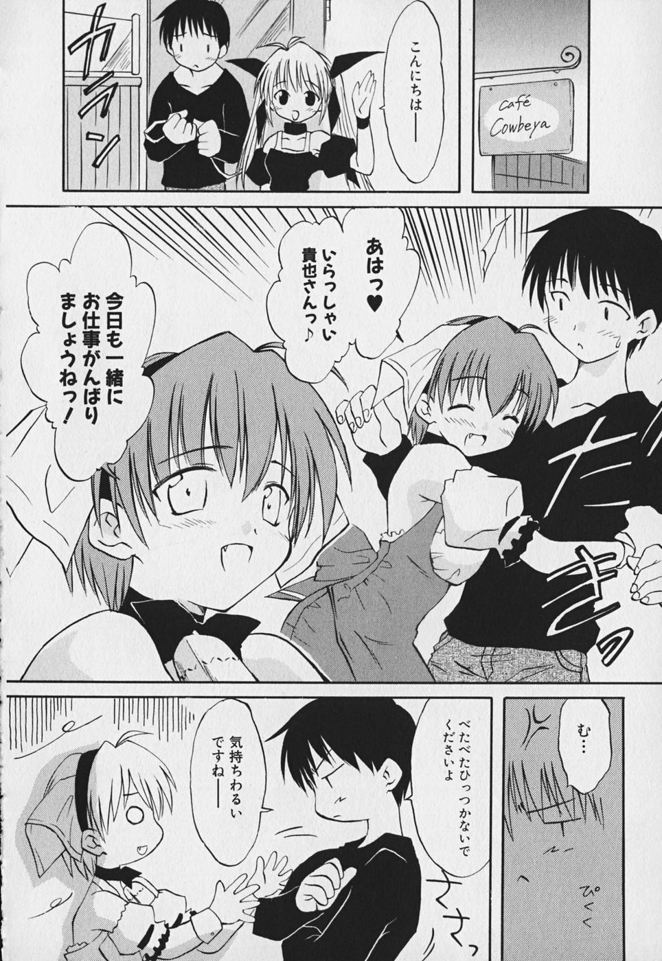 Koharubiyori - Chapter 4 - Page 6