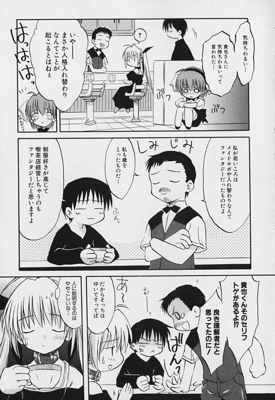 Koharubiyori - Chapter 4 - Page 7