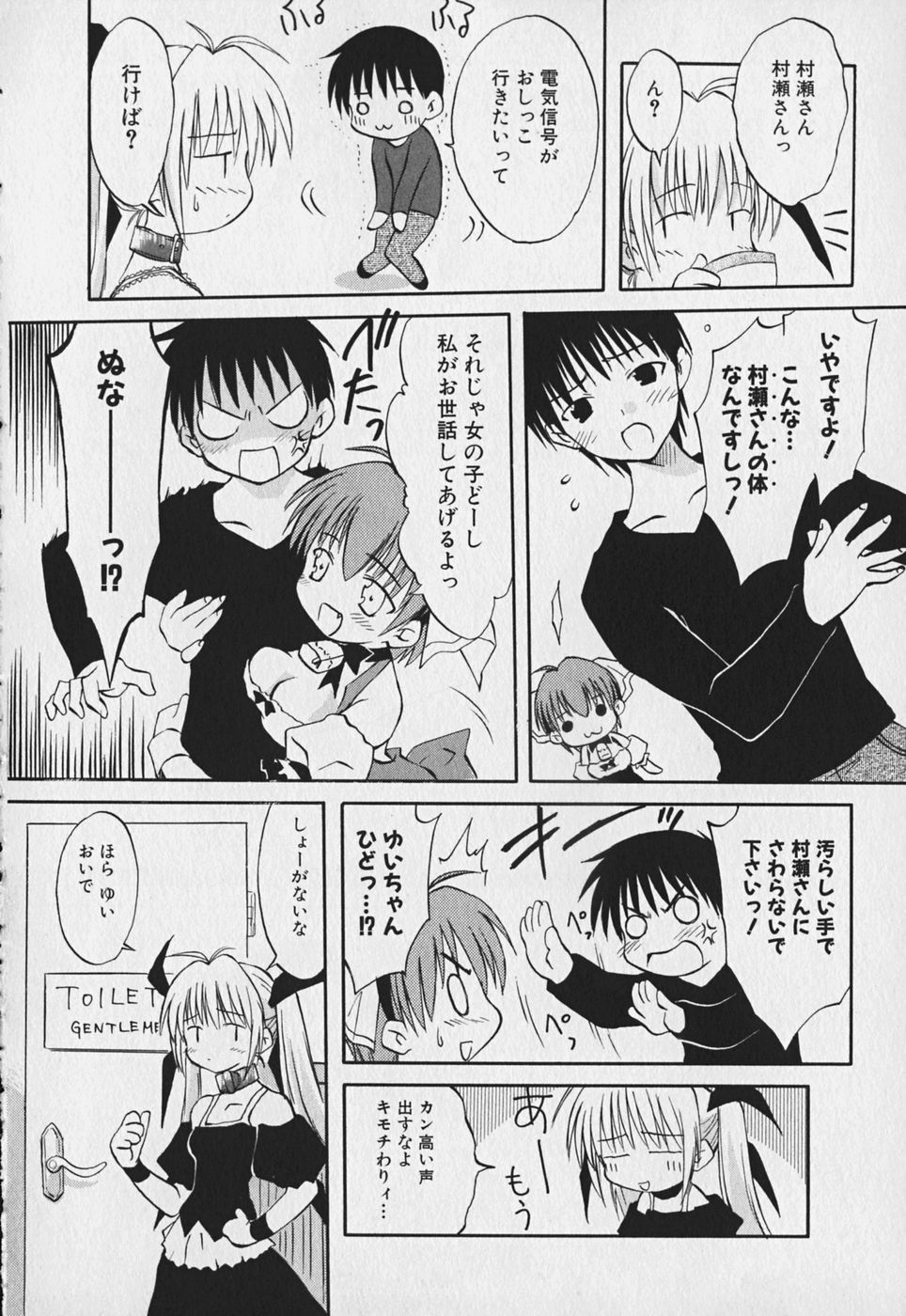 Koharubiyori - Chapter 4 - Page 8