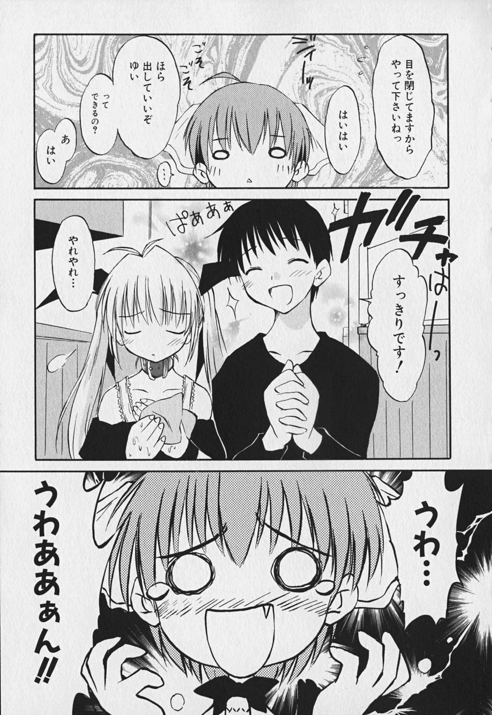 Koharubiyori - Chapter 4 - Page 9