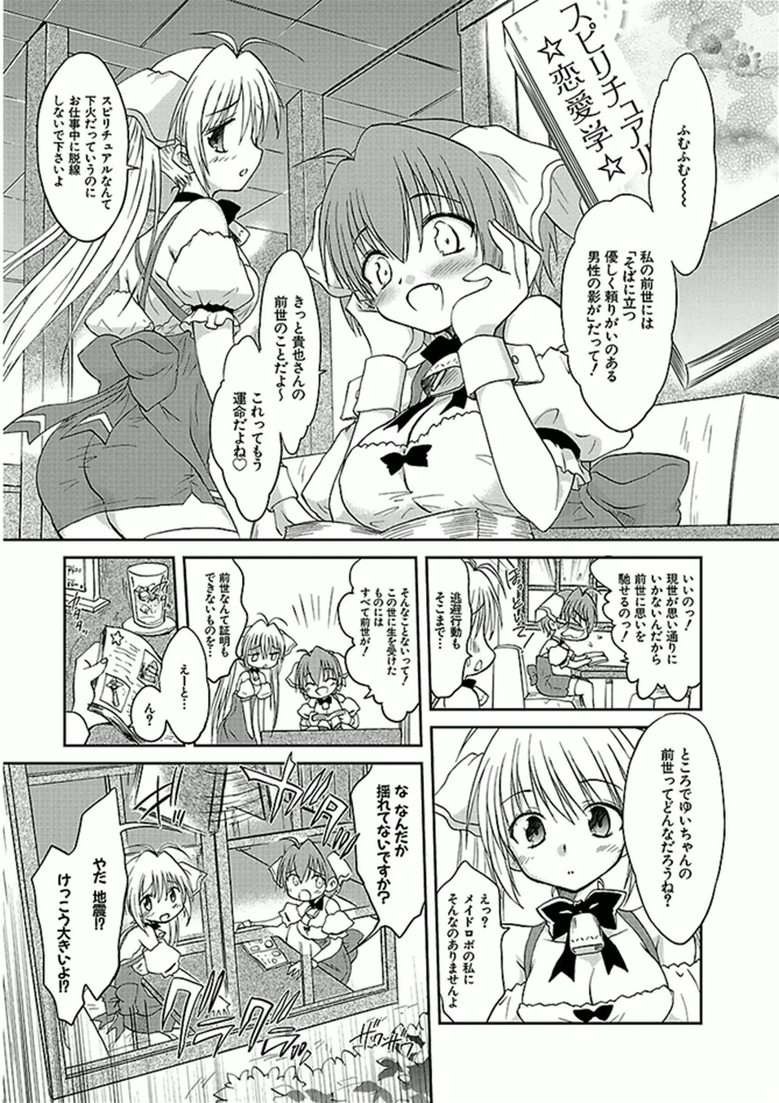 Koharubiyori - Chapter 40 - Page 1