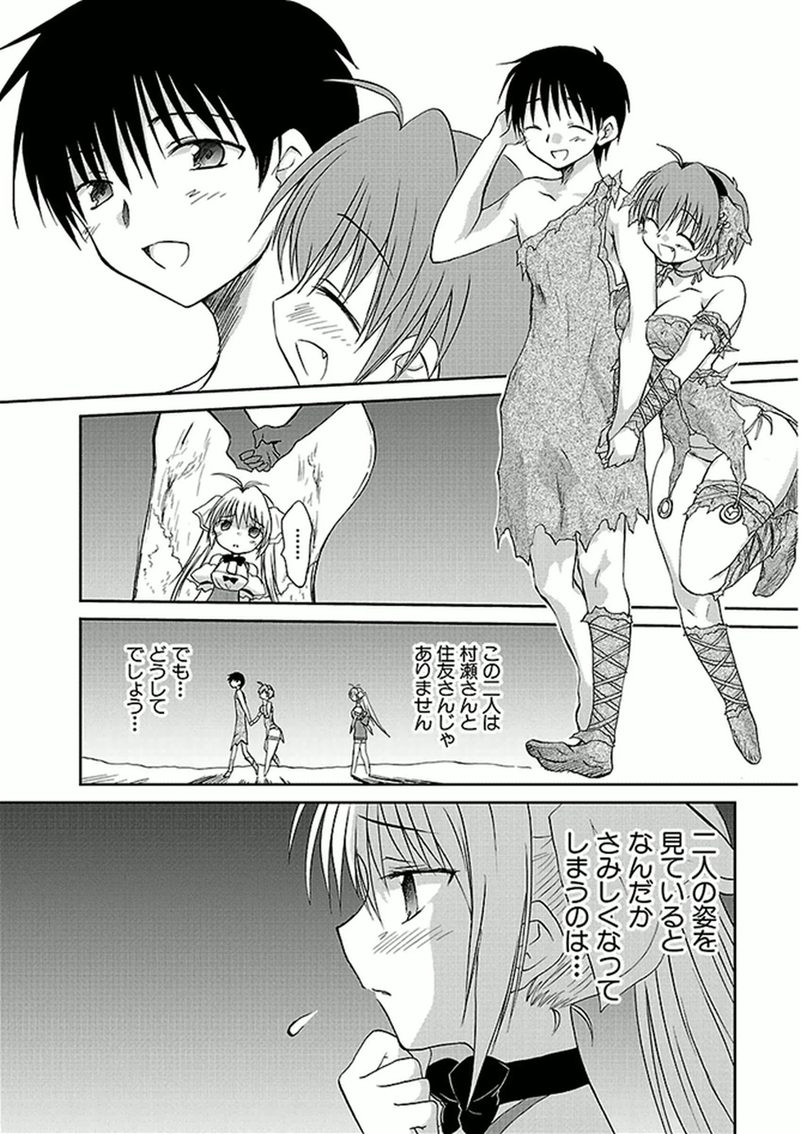 Koharubiyori - Chapter 40 - Page 12