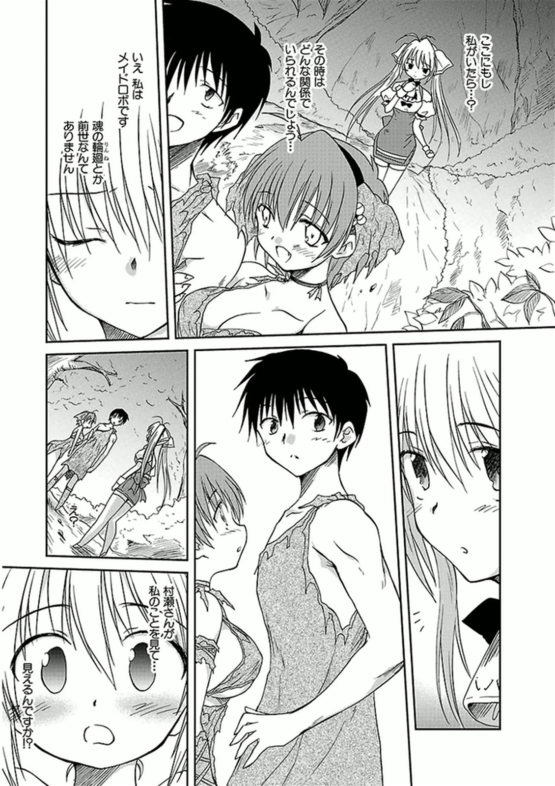 Koharubiyori - Chapter 40 - Page 13