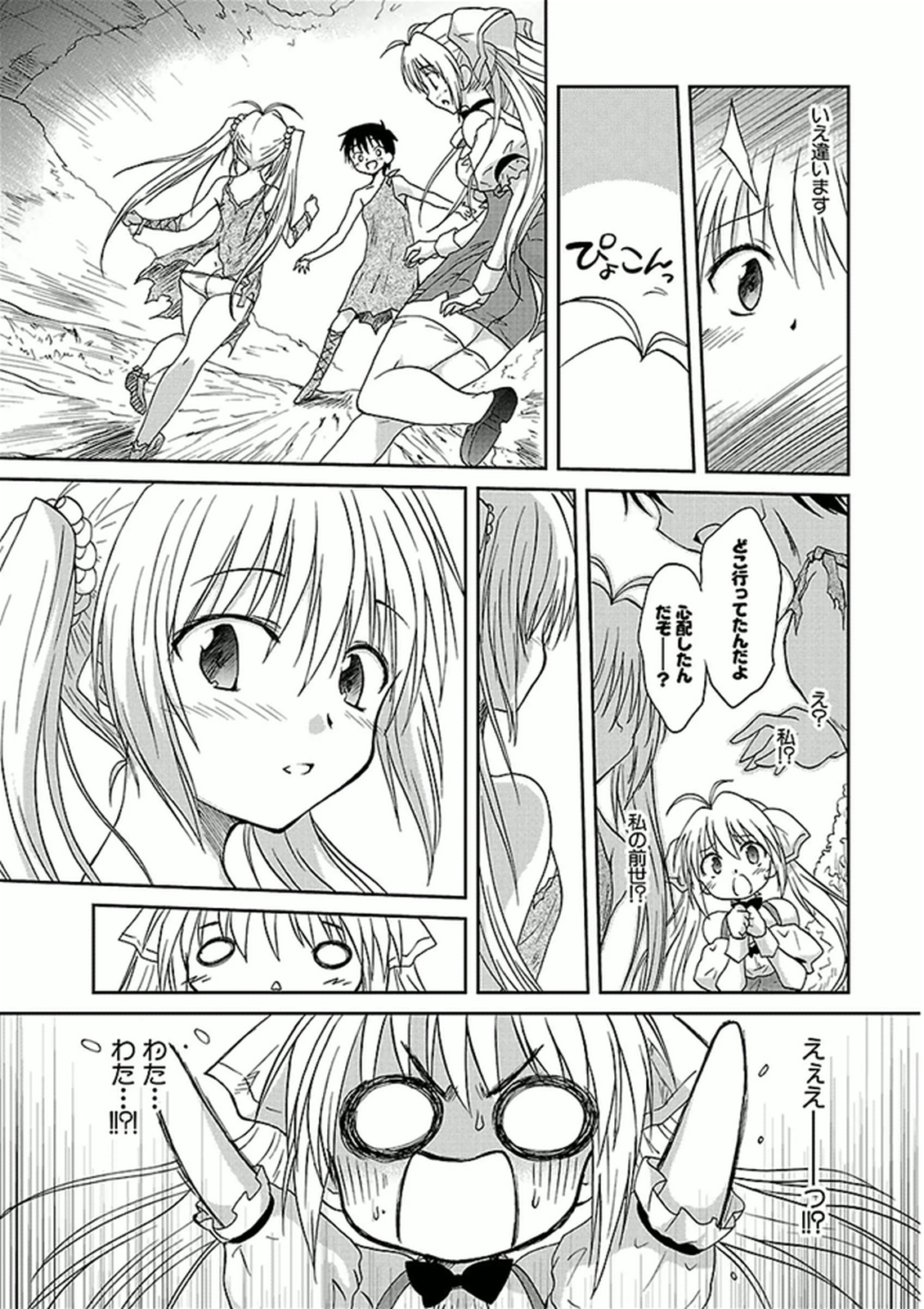 Koharubiyori - Chapter 40 - Page 14