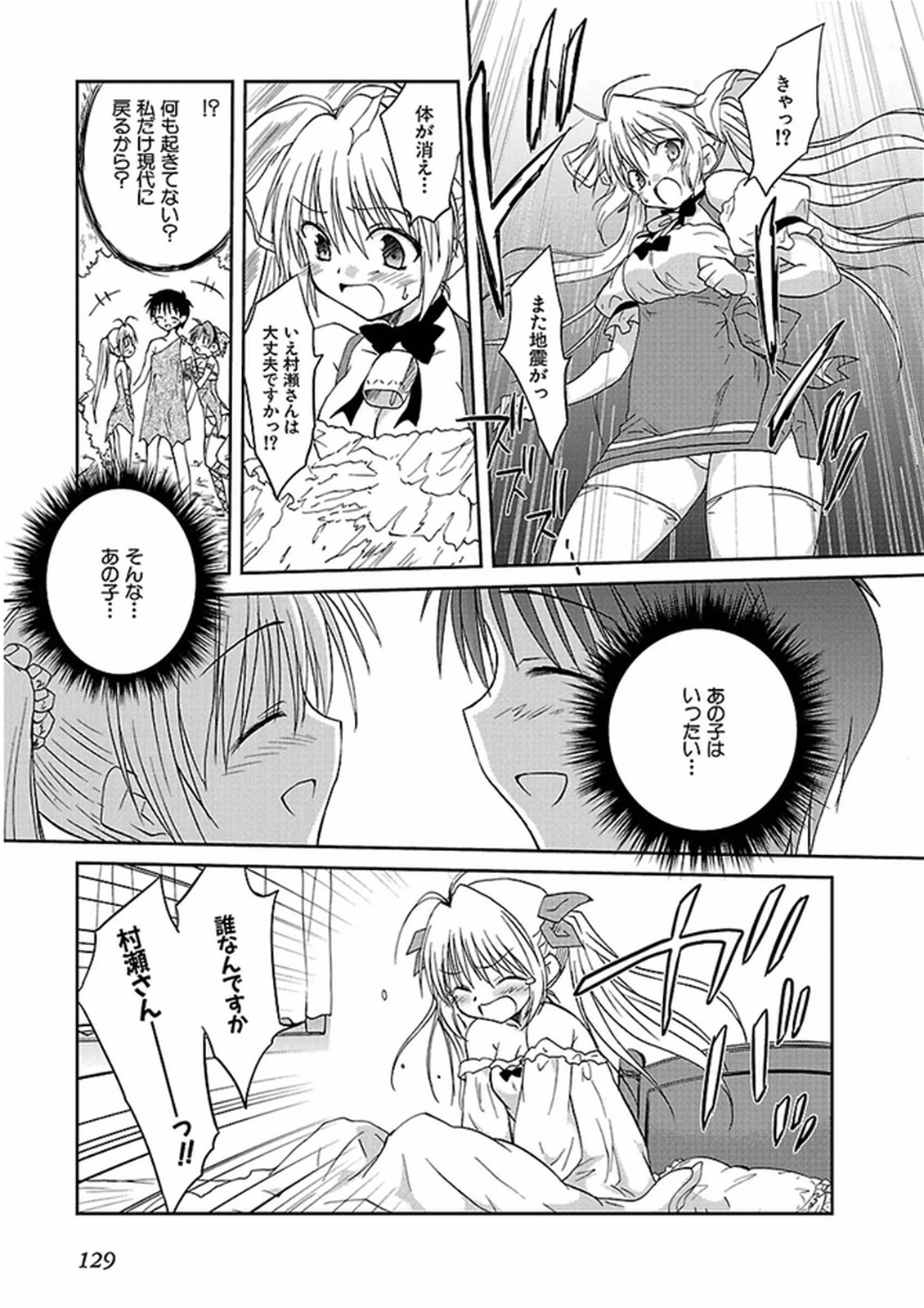 Koharubiyori - Chapter 40 - Page 15