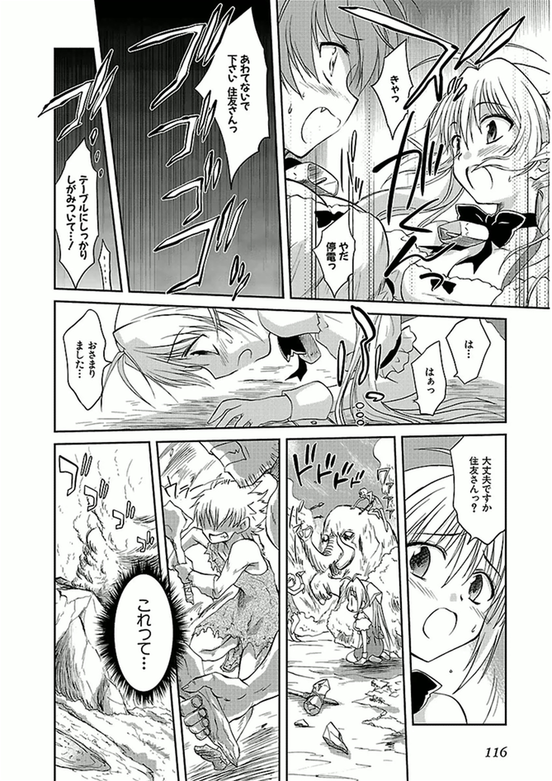 Koharubiyori - Chapter 40 - Page 2