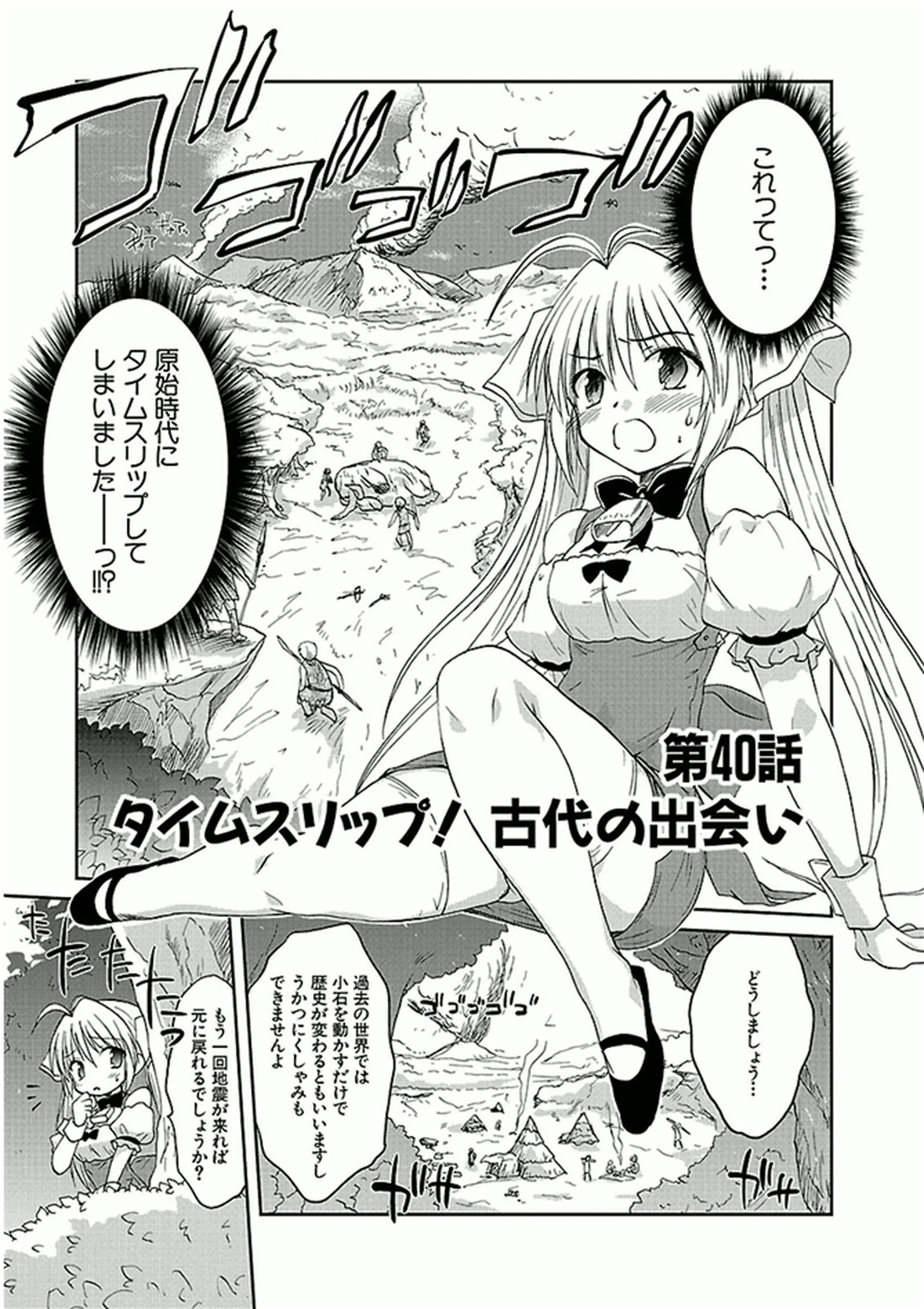 Koharubiyori - Chapter 40 - Page 3