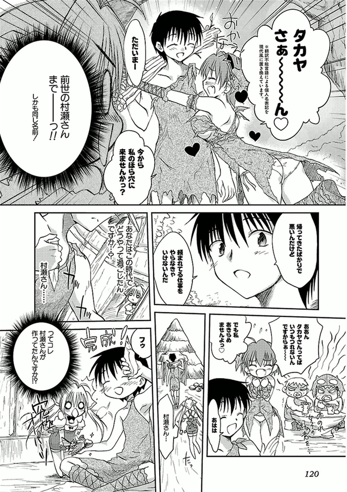 Koharubiyori - Chapter 40 - Page 6