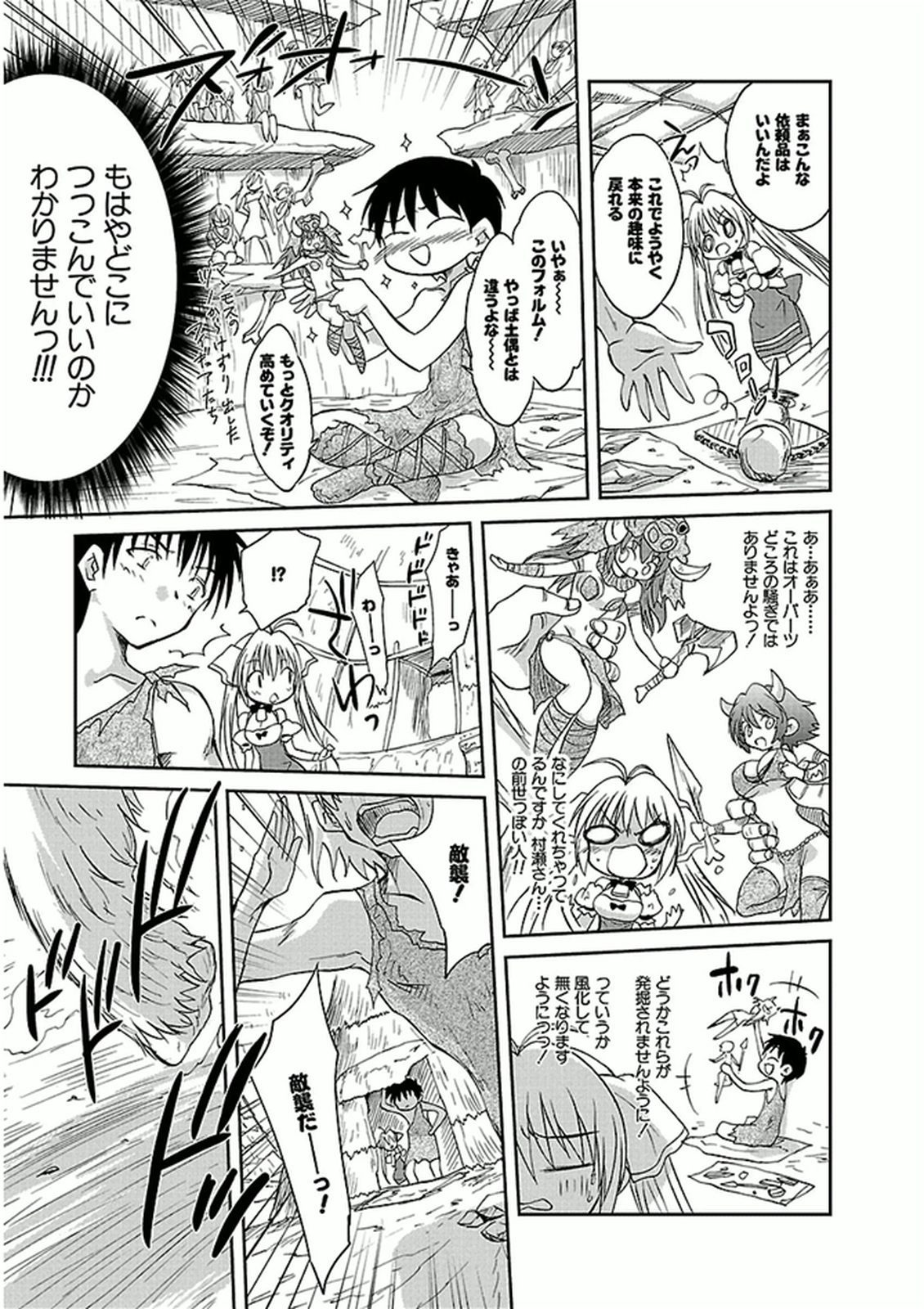 Koharubiyori - Chapter 40 - Page 7