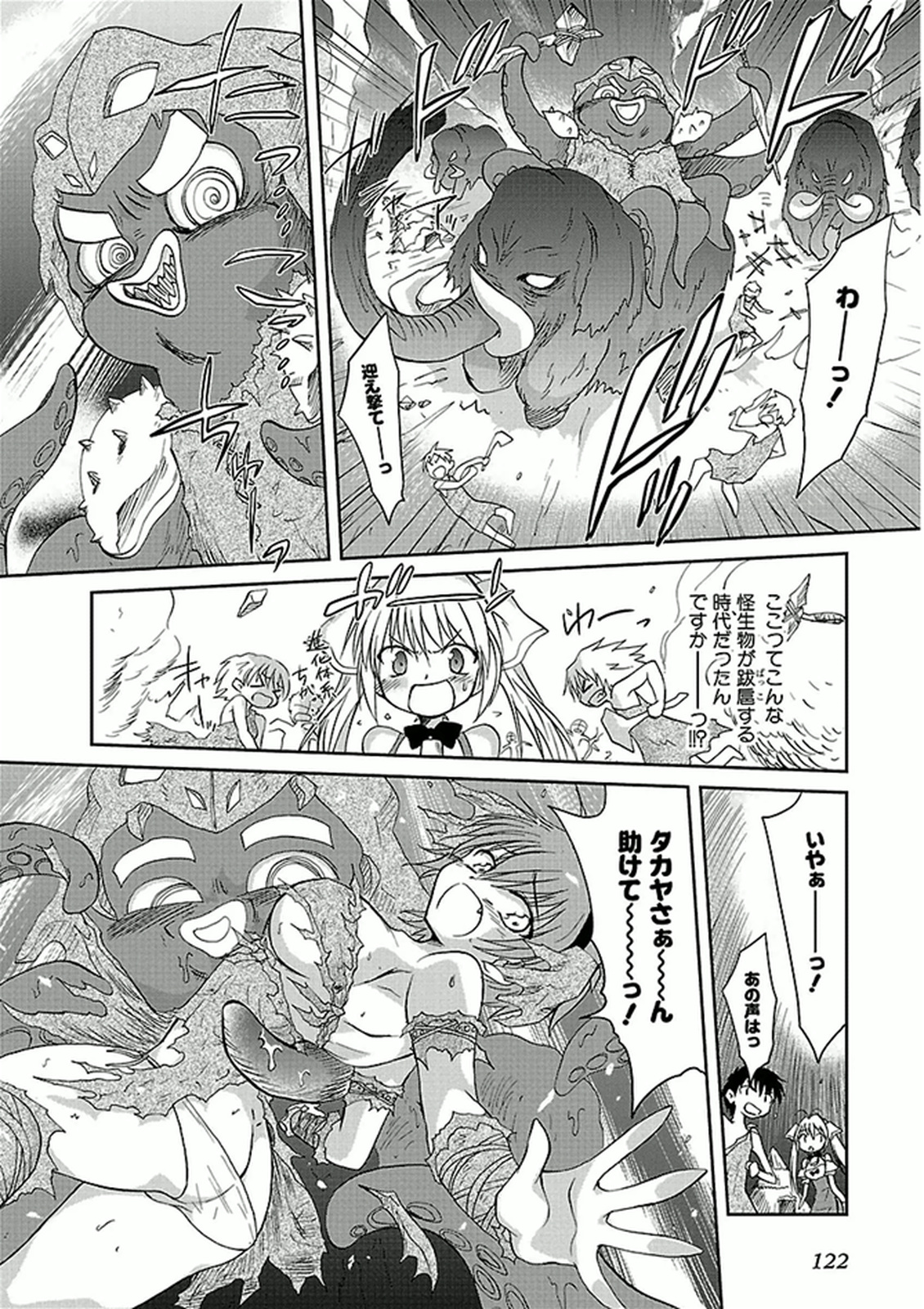 Koharubiyori - Chapter 40 - Page 8