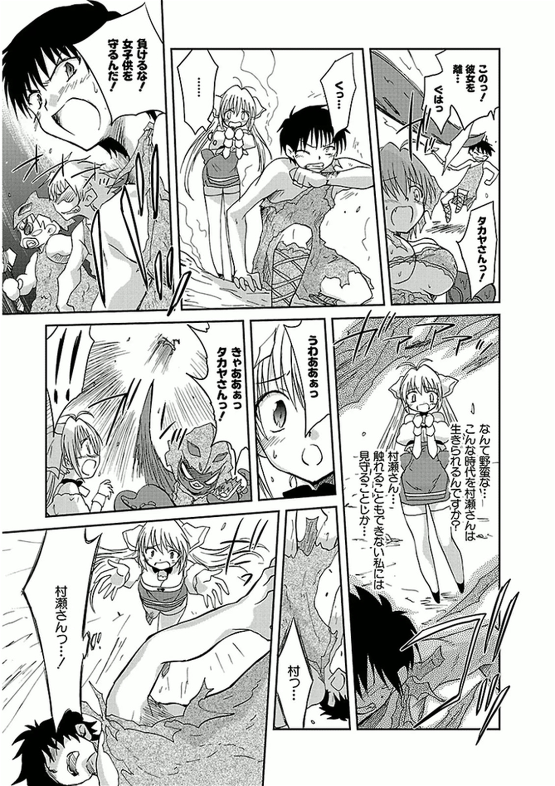 Koharubiyori - Chapter 40 - Page 9