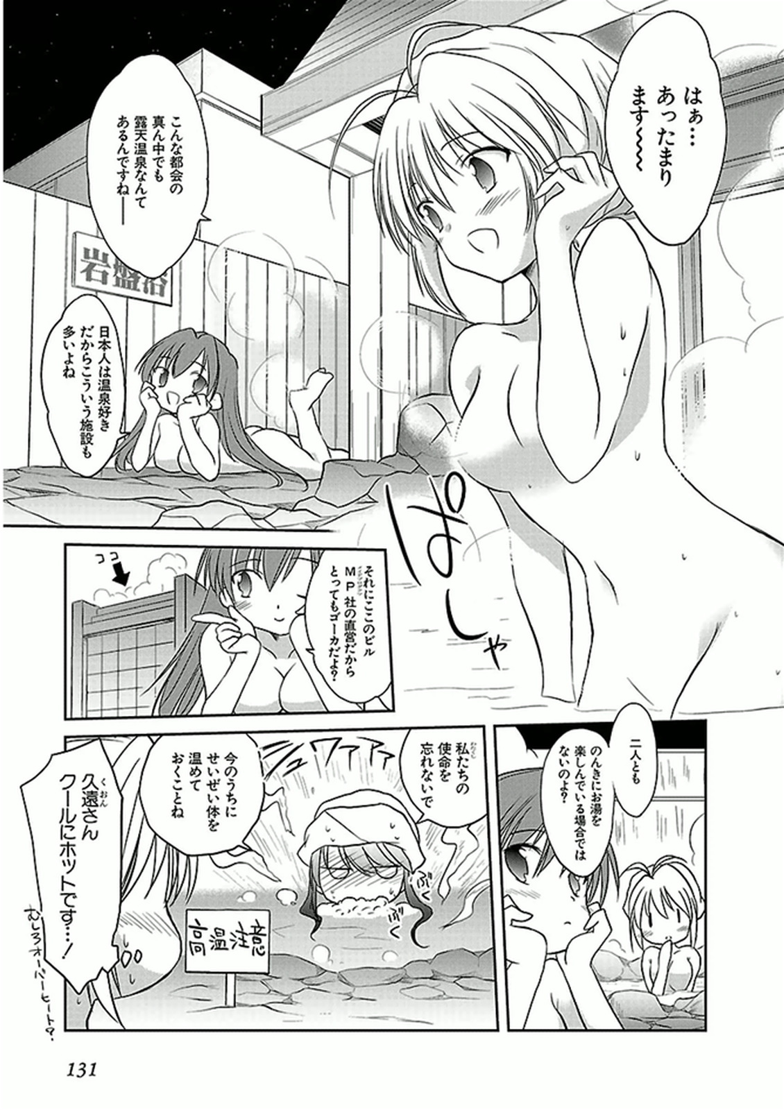 Koharubiyori - Chapter 41 - Page 1