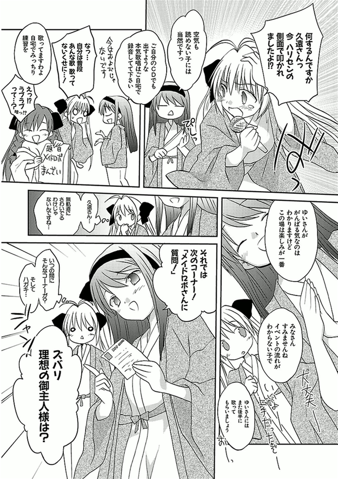 Koharubiyori - Chapter 41 - Page 11