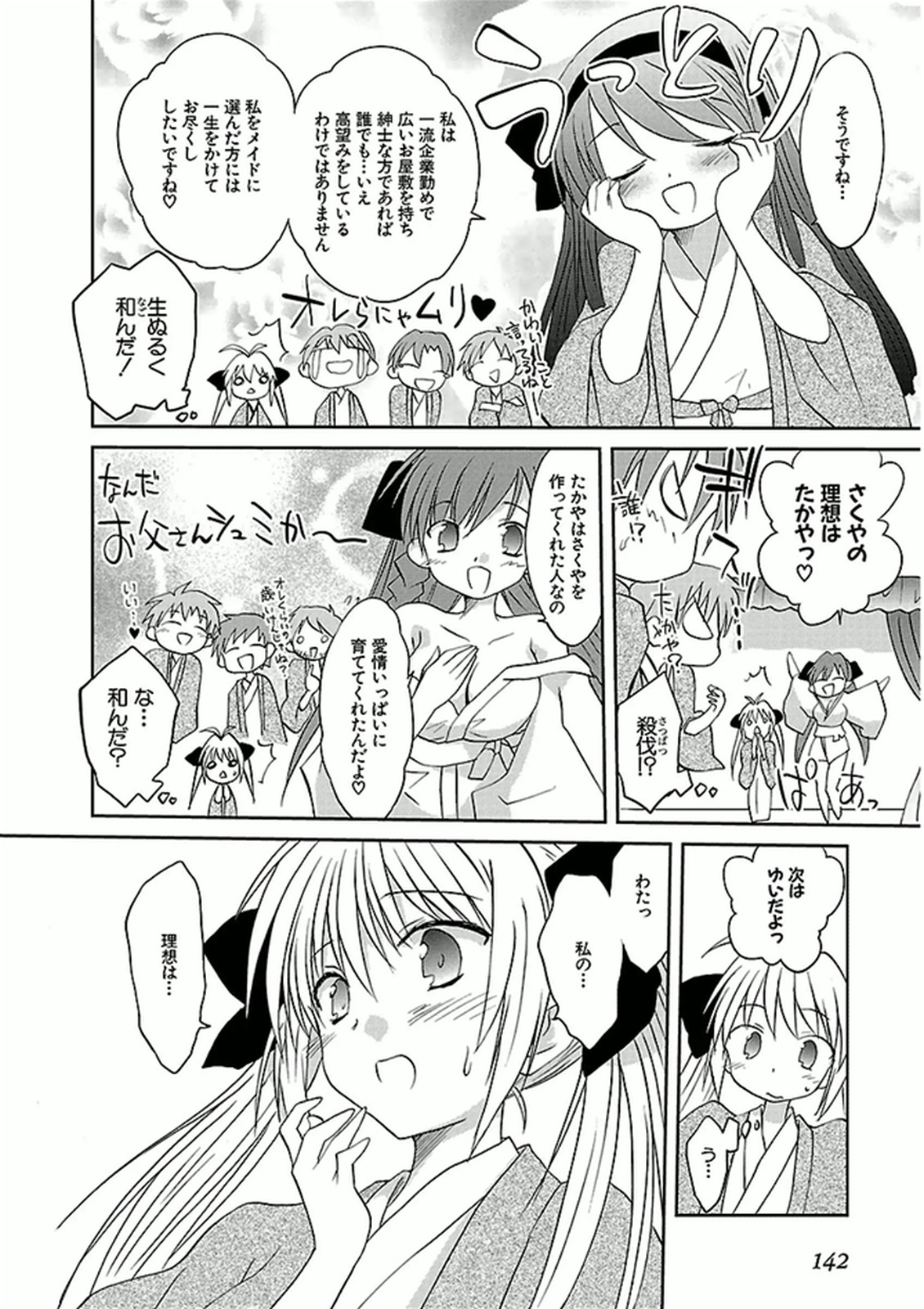 Koharubiyori - Chapter 41 - Page 12