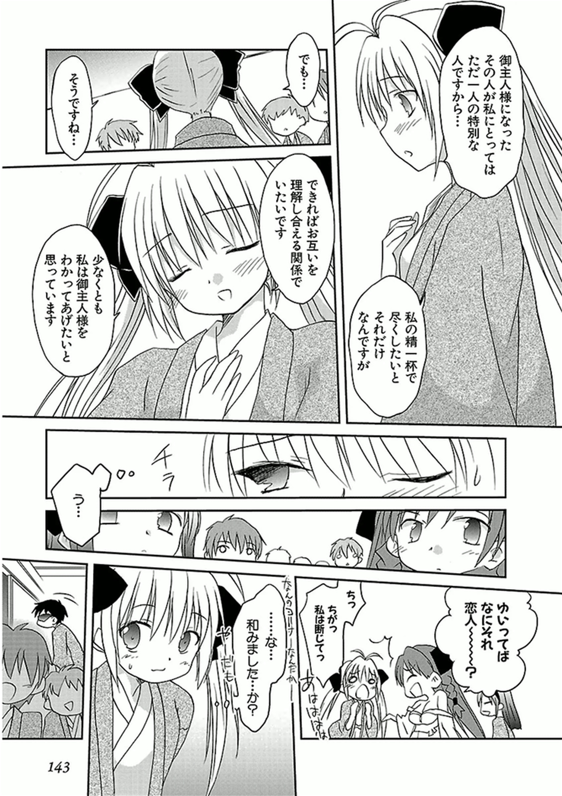 Koharubiyori - Chapter 41 - Page 13