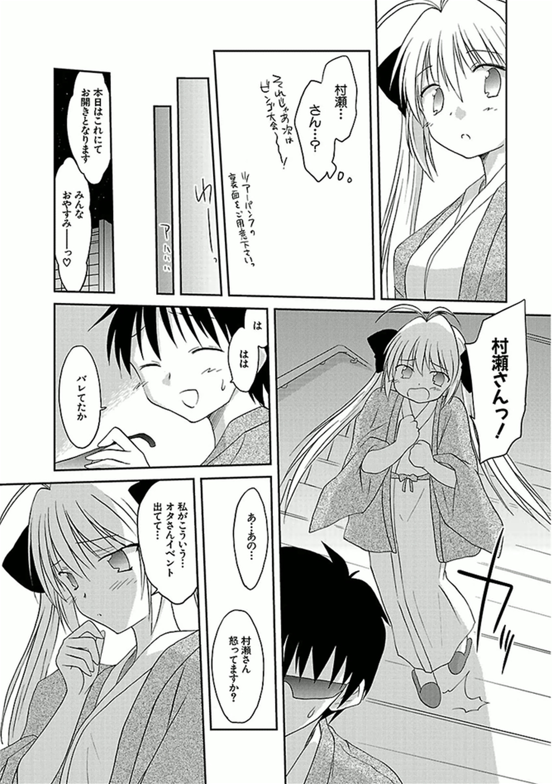 Koharubiyori - Chapter 41 - Page 14