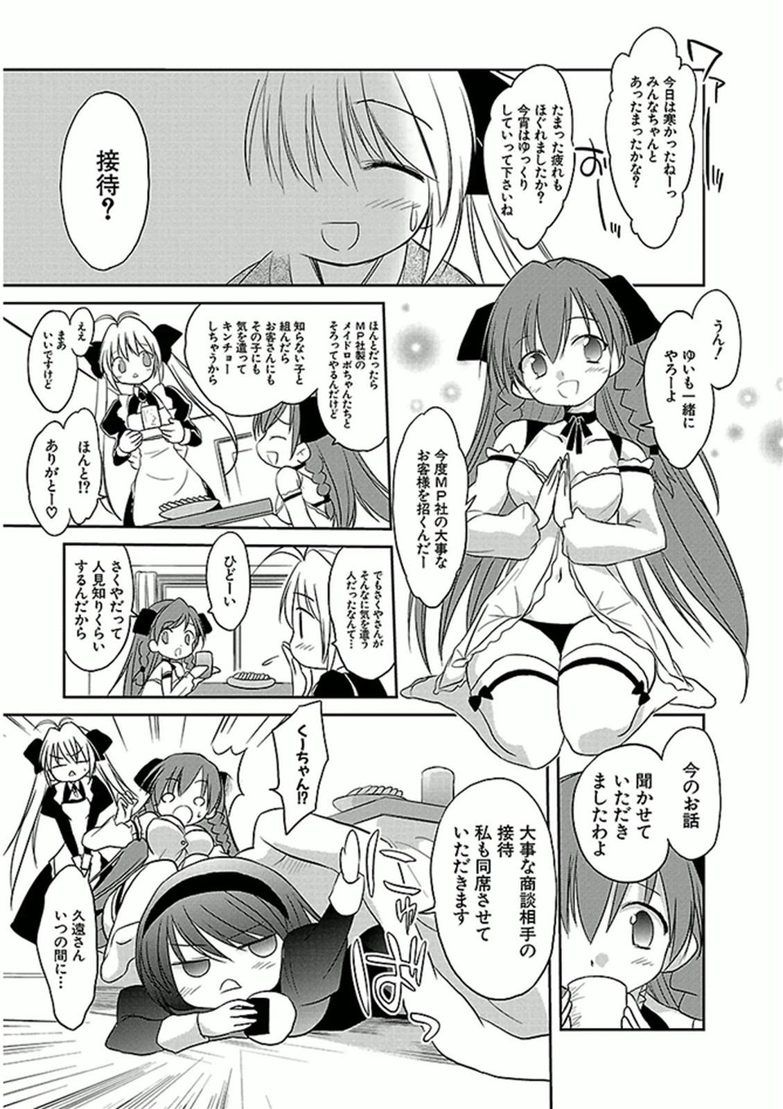 Koharubiyori - Chapter 41 - Page 3