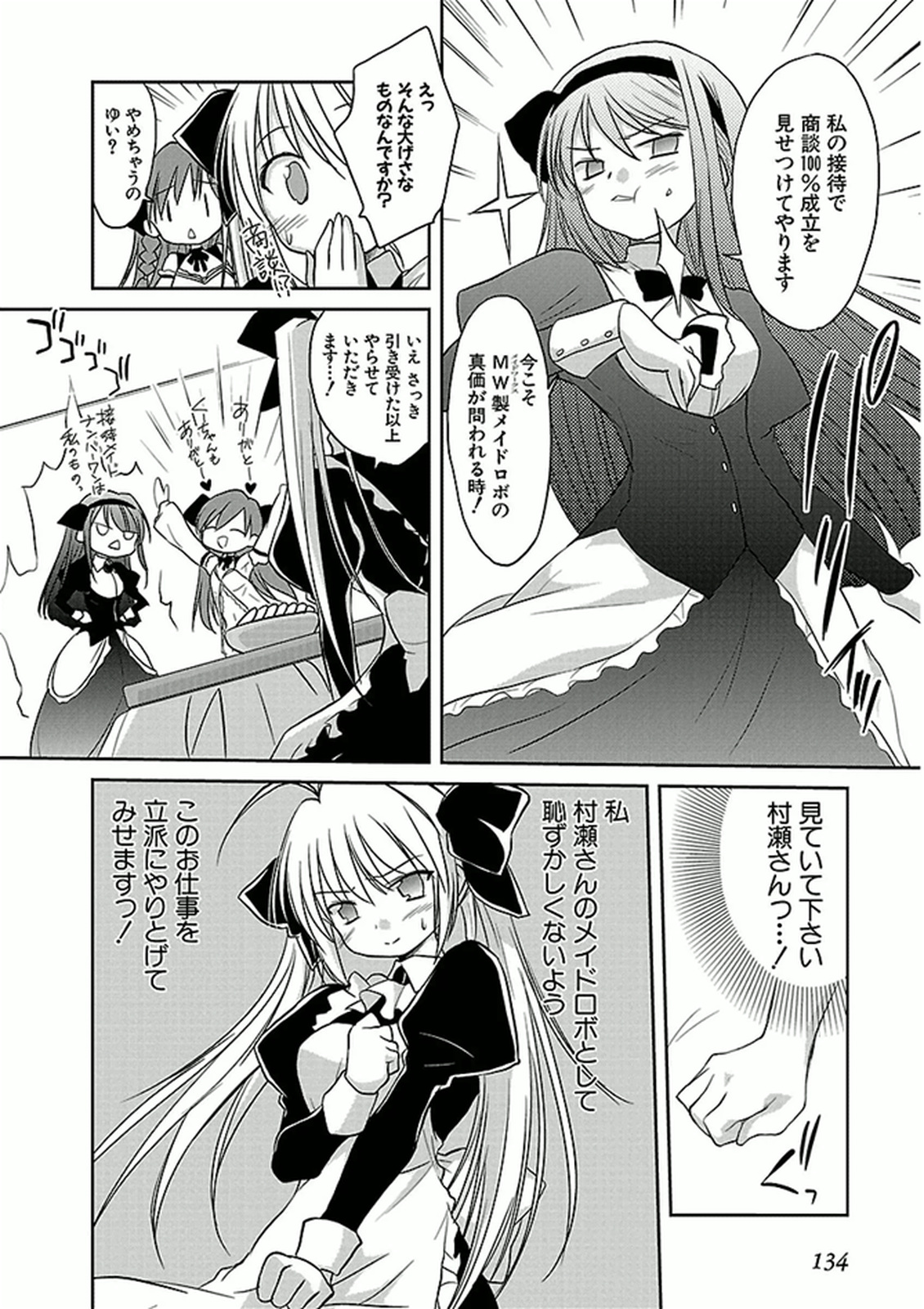 Koharubiyori - Chapter 41 - Page 4