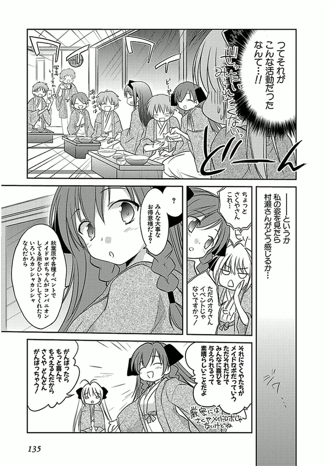 Koharubiyori - Chapter 41 - Page 5