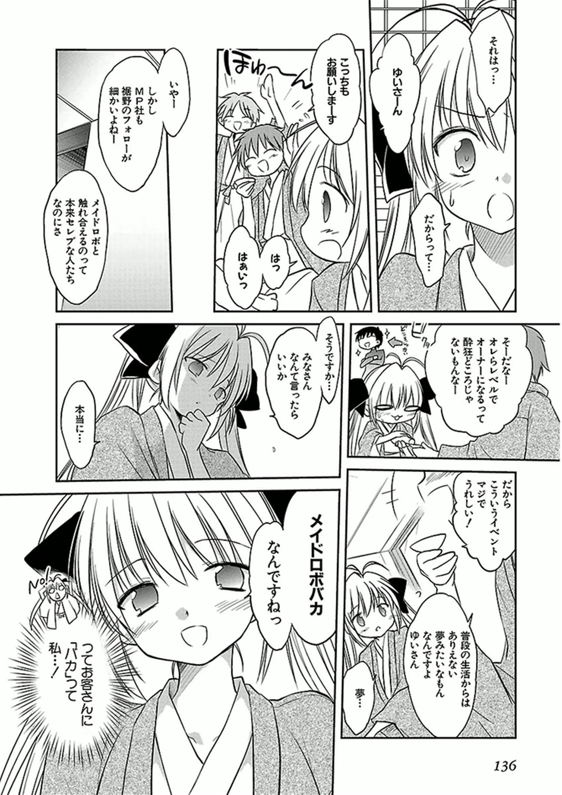 Koharubiyori - Chapter 41 - Page 6