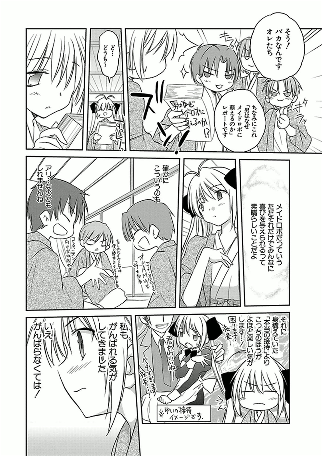 Koharubiyori - Chapter 41 - Page 7