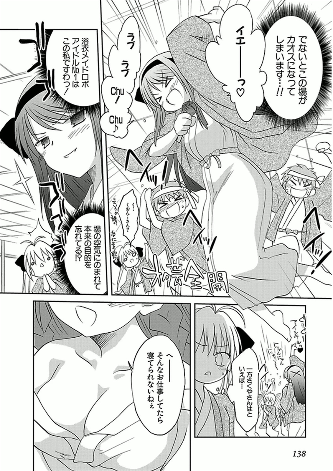 Koharubiyori - Chapter 41 - Page 8