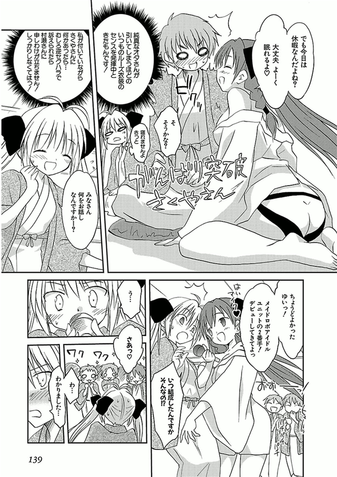 Koharubiyori - Chapter 41 - Page 9